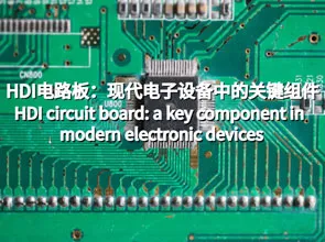 Circuit Circuit Board: un composant clé dans les appareils électroniques modernes
